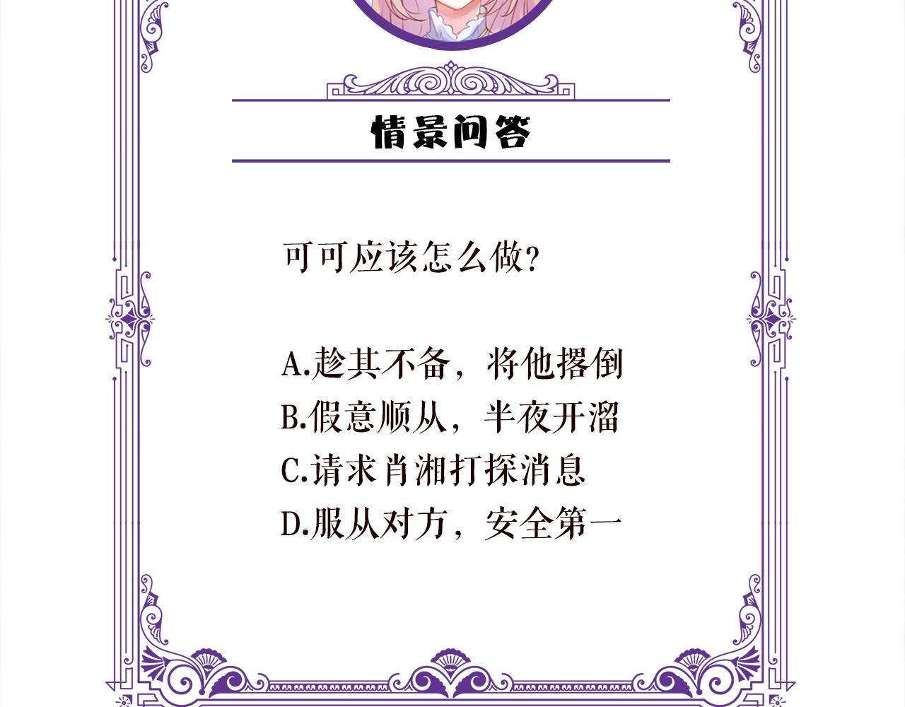 第385 虚假的幸福116