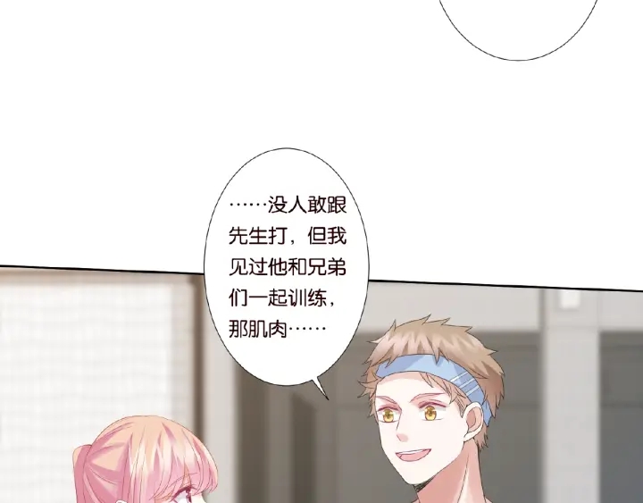 第54话 树林里的冲动78