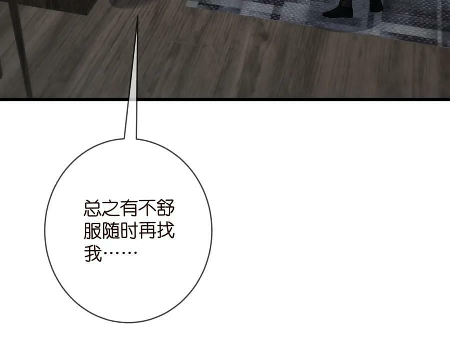 第479 隐瞒伤势5