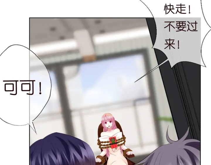 第95话 先生的仇敌？79
