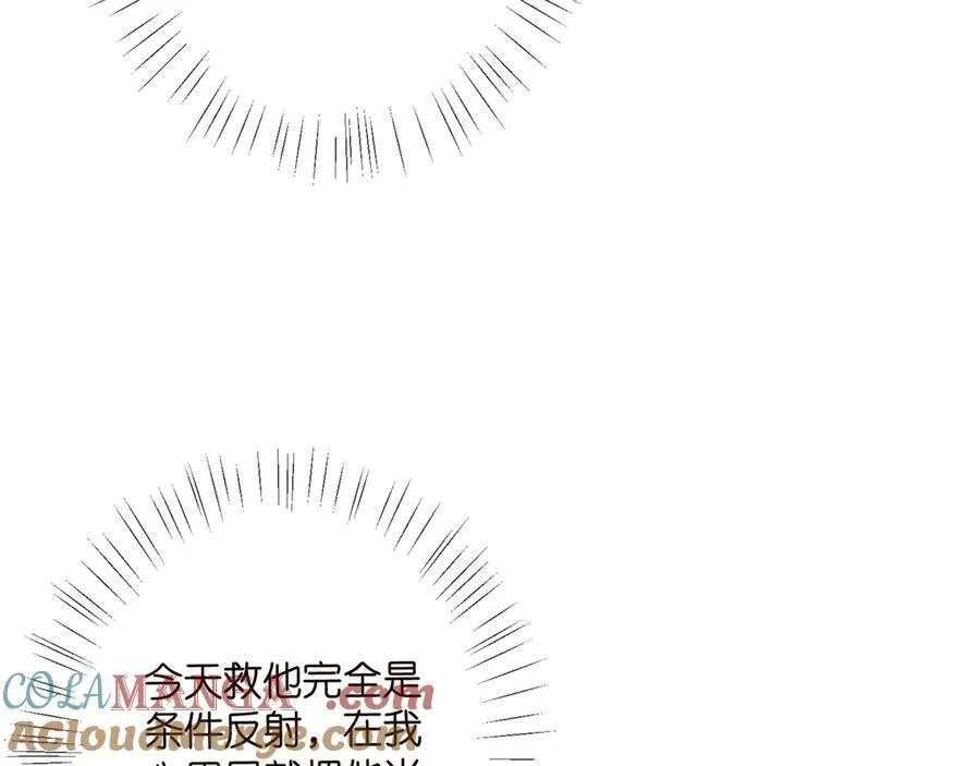 第509话 舍身挡刀96