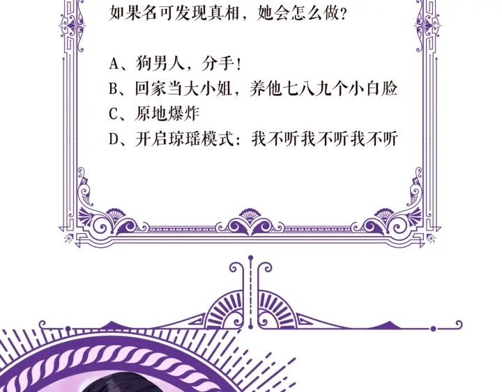 第181话 身世疑团86