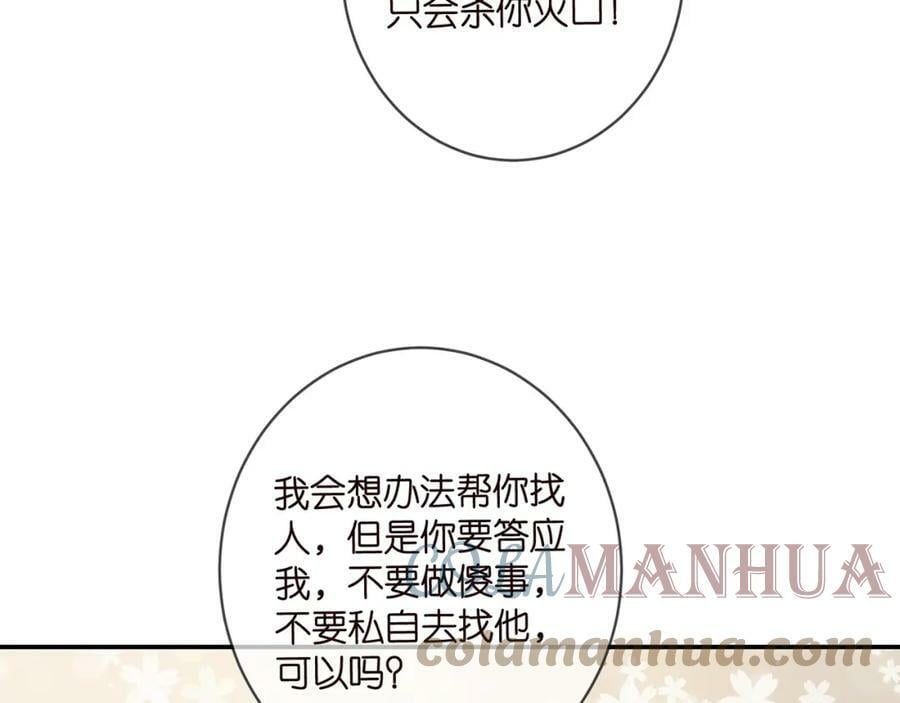 第434 神秘网友76