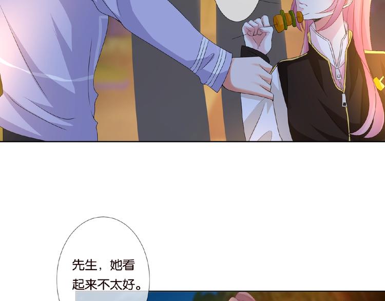 第 57话 不要欺负我！43