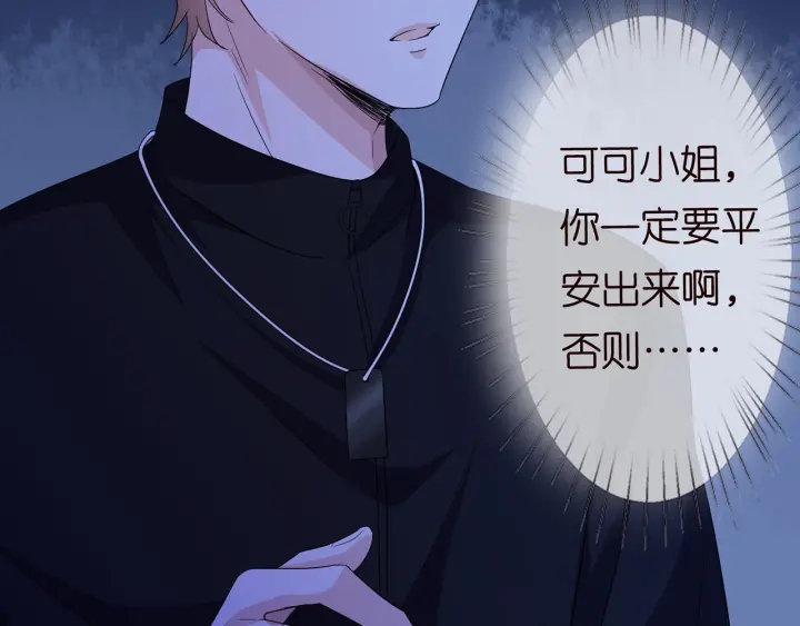 第162话 可可，你不能死…16