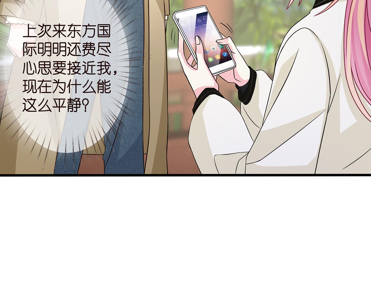 第285 冒牌货59