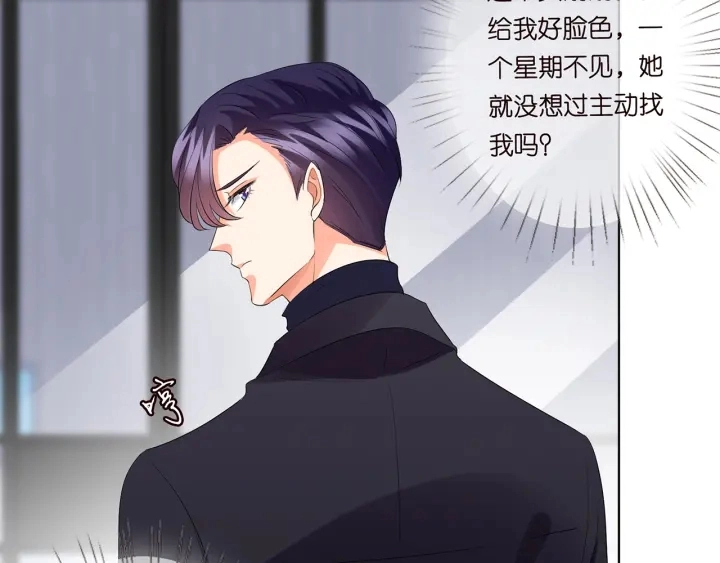 第108 能不能温柔一点？41