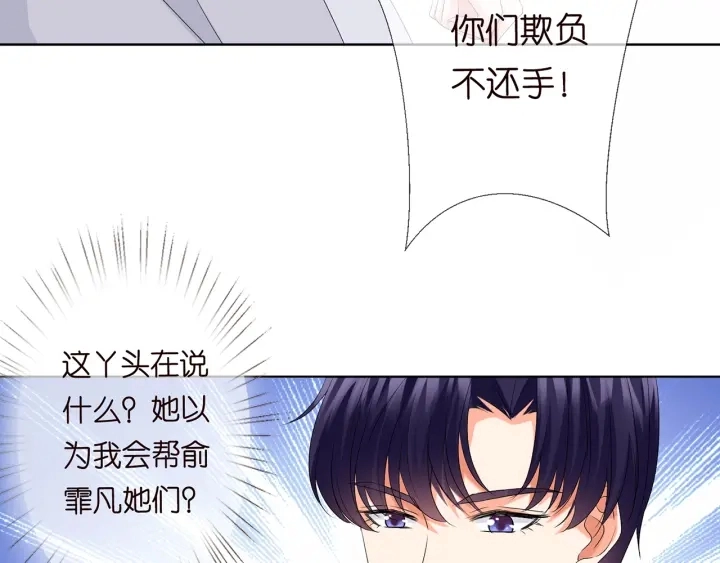 第150话 霸道护妻50