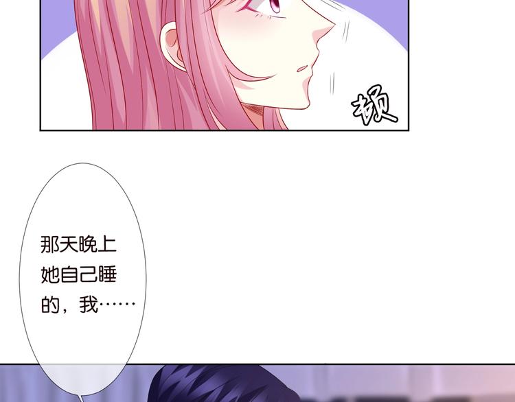 第78话 揉一揉❤9