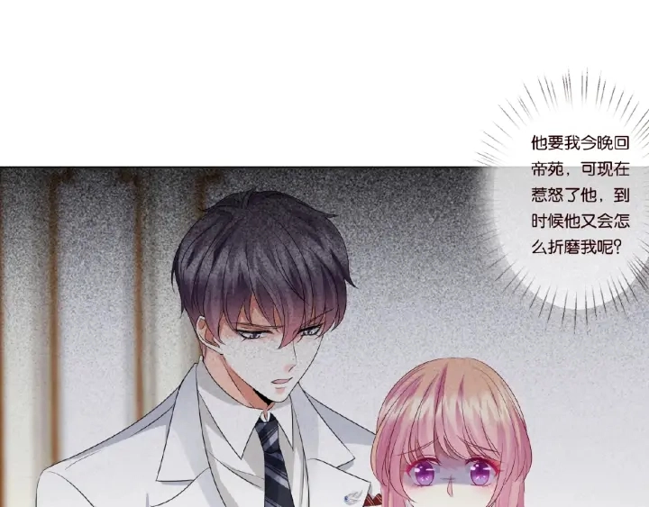 第36话 这些天我好想你44