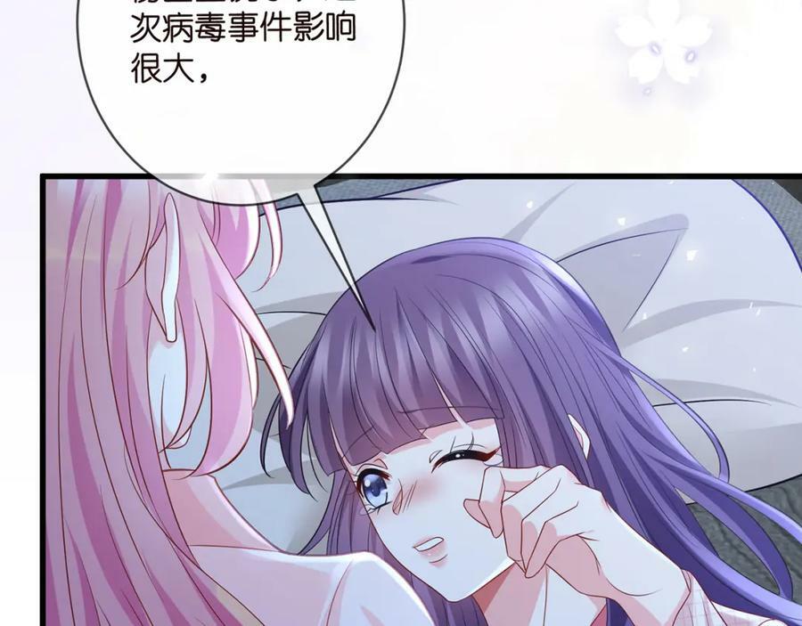 第475 害怕我吗？101