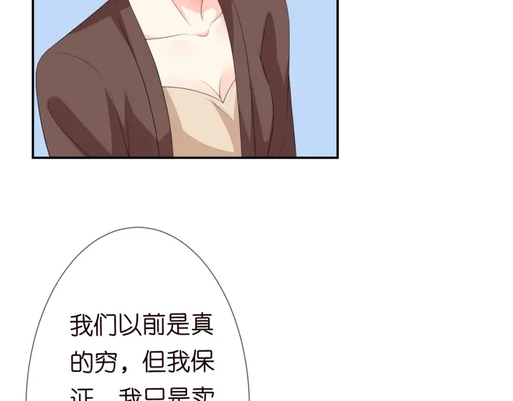 第203话 她竟然是那种人16