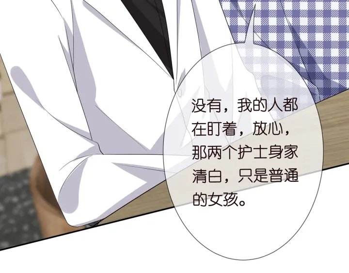 第188话 你要对我负责100