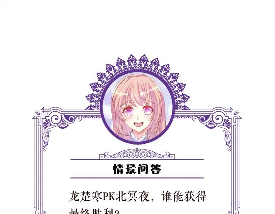 第488 龙楚寒的怀疑121