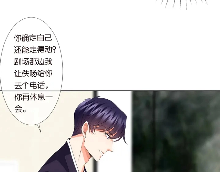 第132话 北冥夜，是你逼我的53