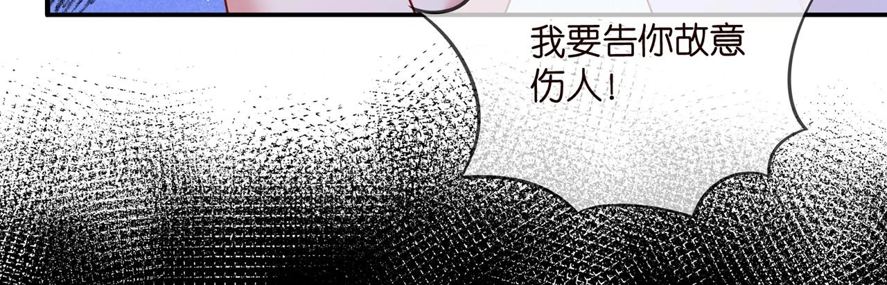 第428 “捉奸”92