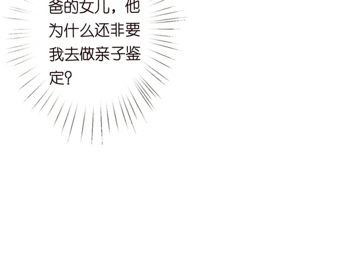 第180话 我不是爸爸的女儿118
