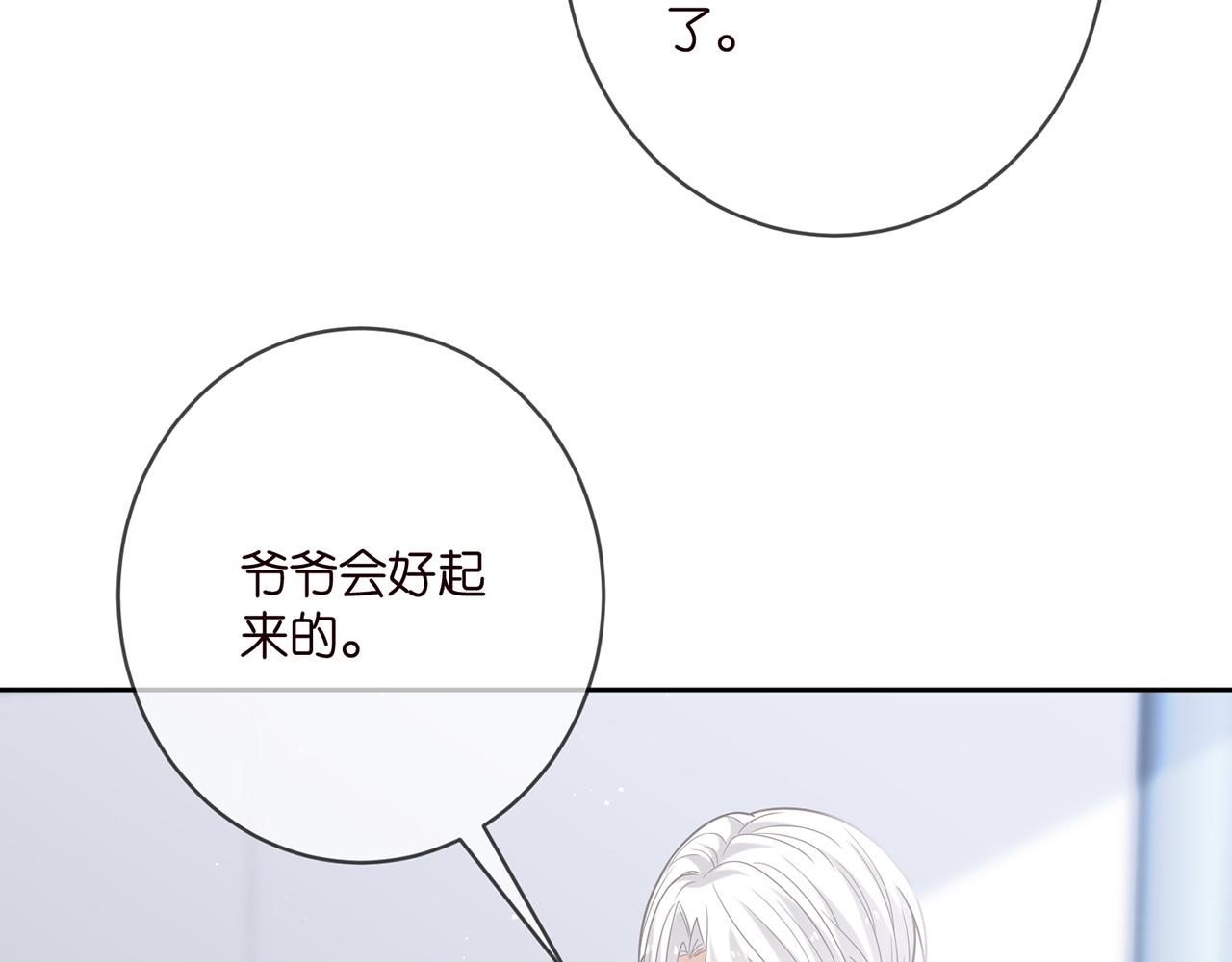 第395 俞霏烟现身？23