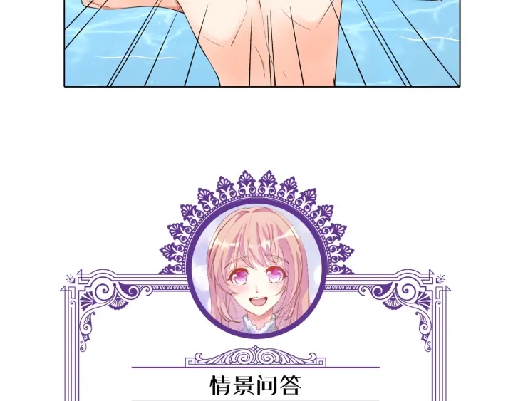 第82话 别在这里脱衣服！84