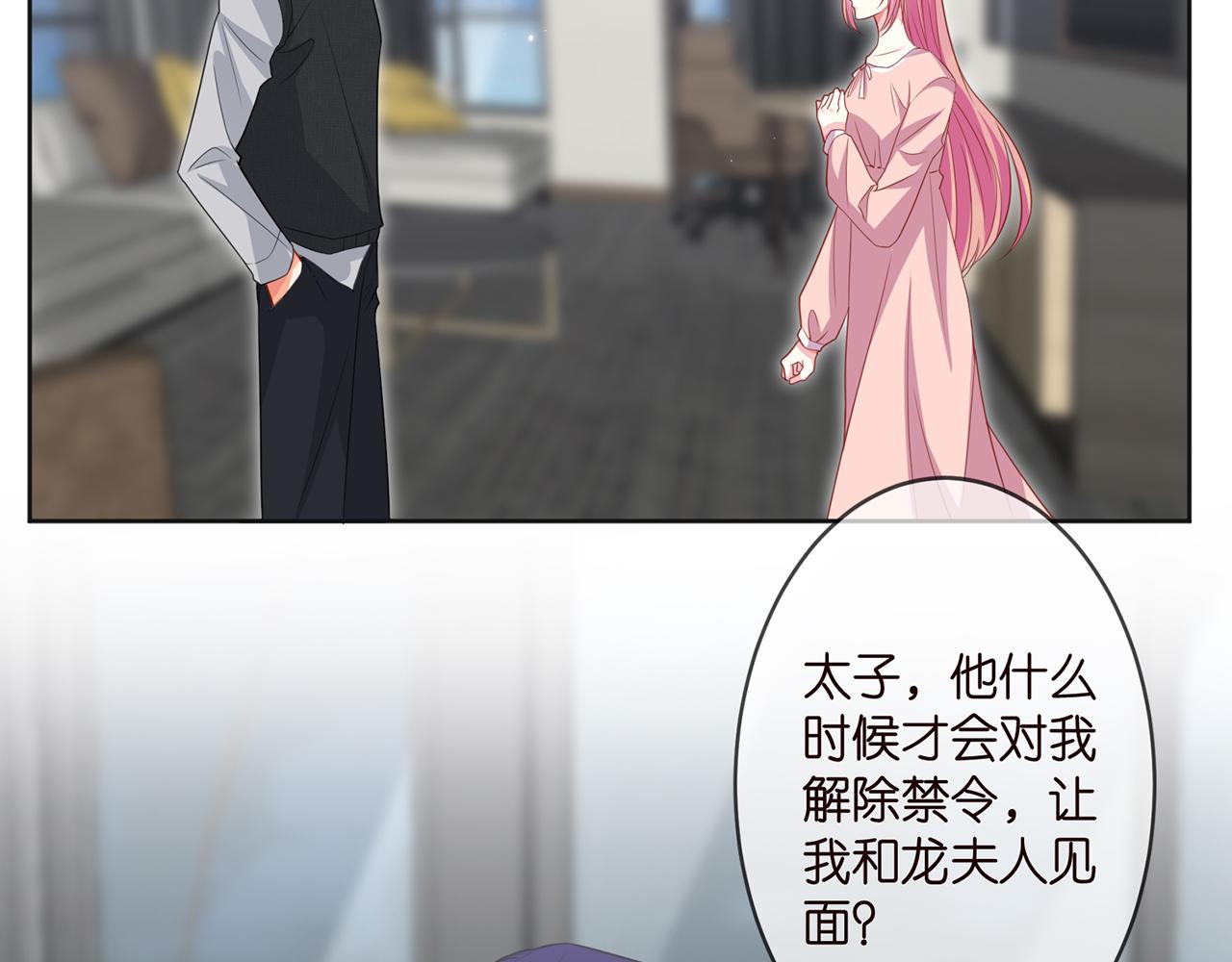 第304 太子的禁令72