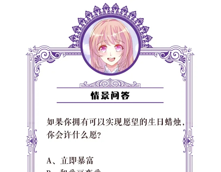 第201话 可可，做我女朋友吧100