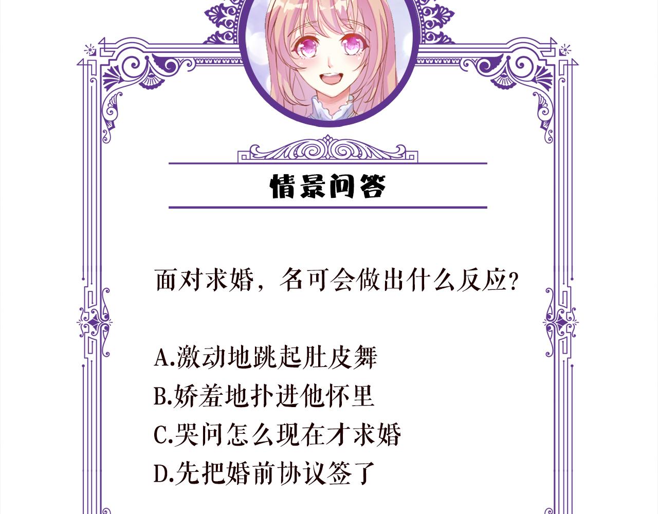 第336 求婚109