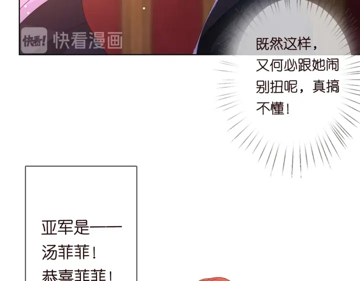第93话 小猫咪的反击71