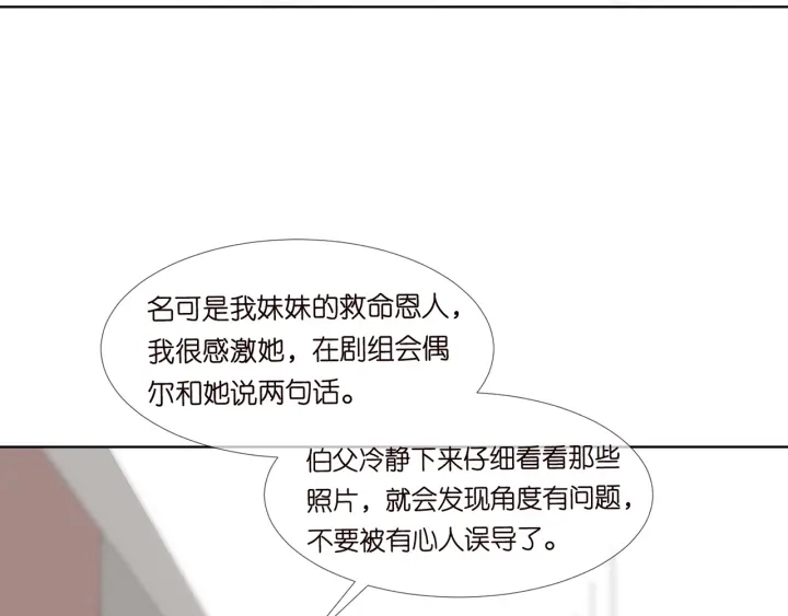 第119话 见家长32
