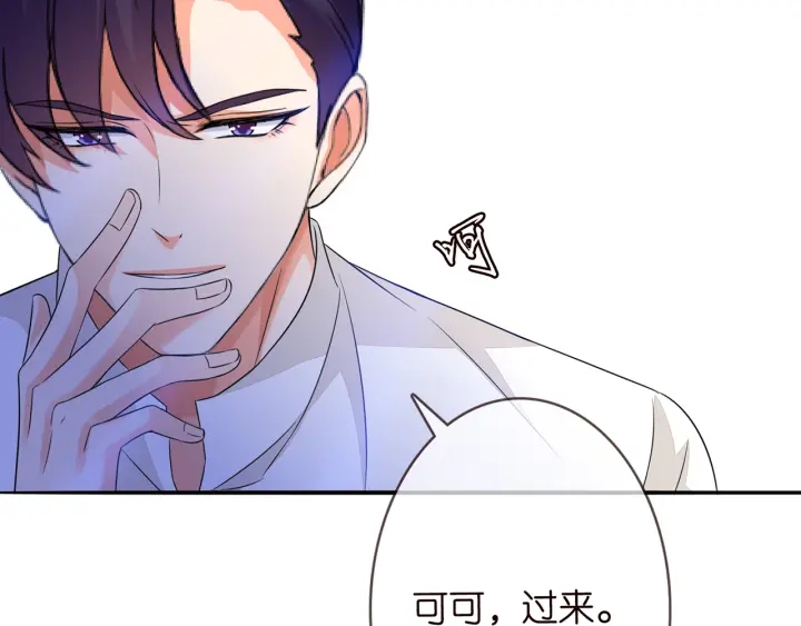 第186话 你们结婚吧101