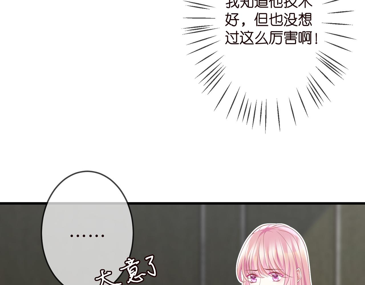 第305 你怀疑我？21