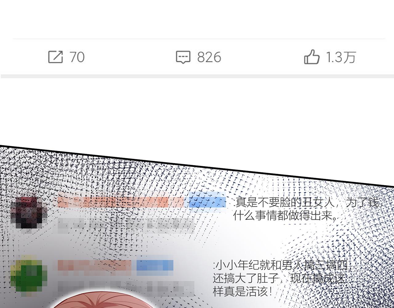 第370 网暴49