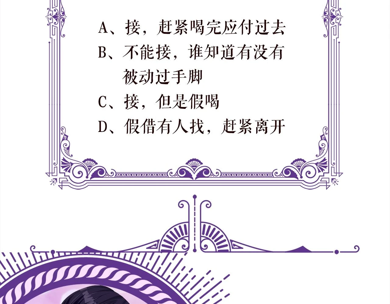 第427 醋意大发103