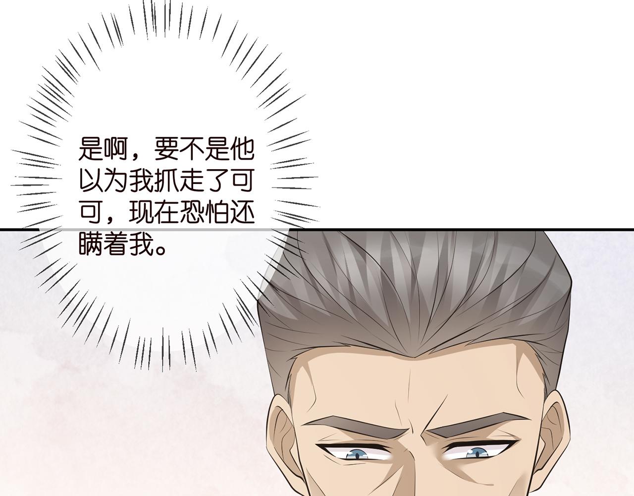第334 风水轮流转73