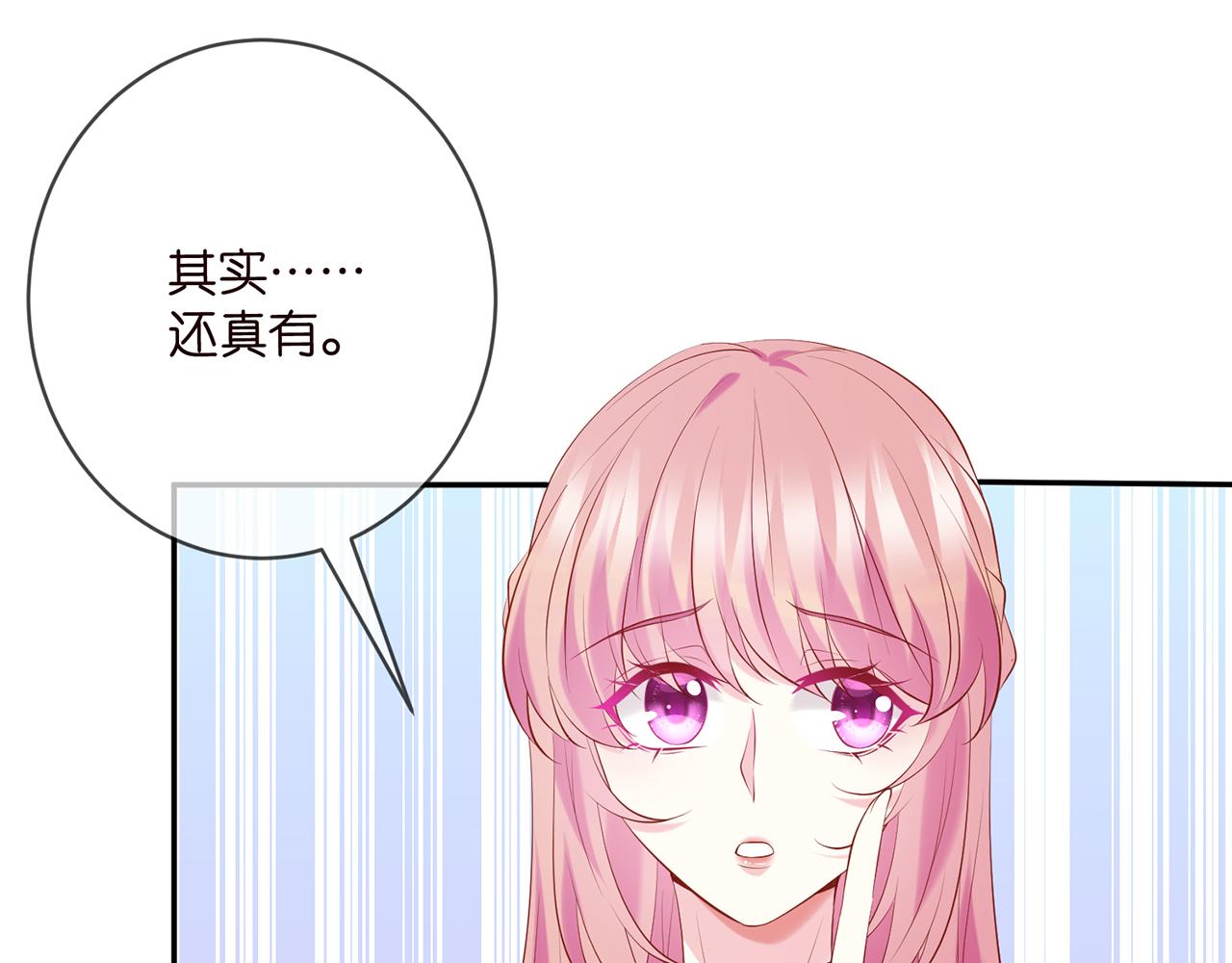 第381 两难的北冥夜55