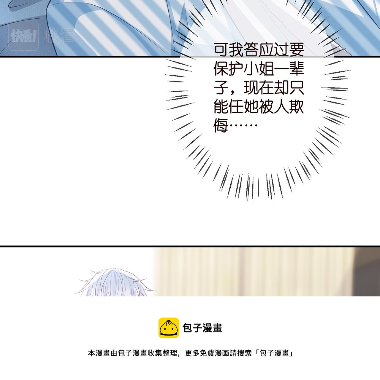 第327 连城的怀疑40