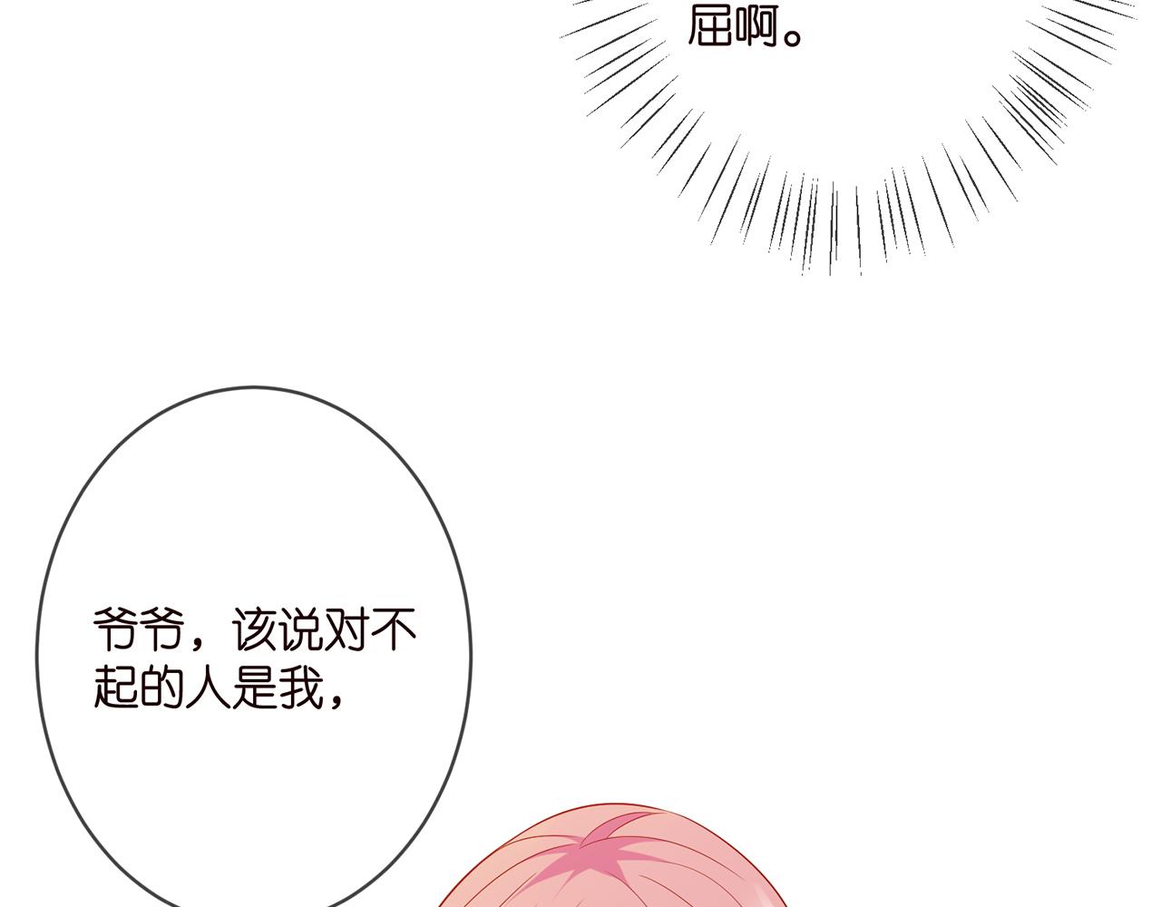 第355话 认亲34
