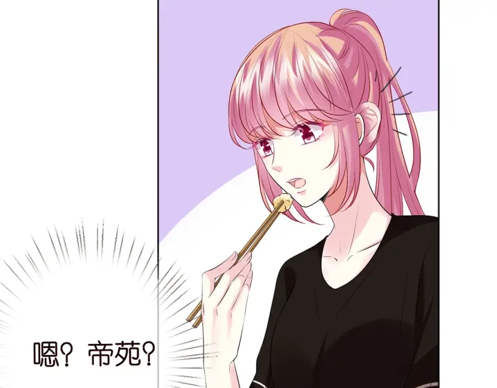 第116话 让我好好疼你19