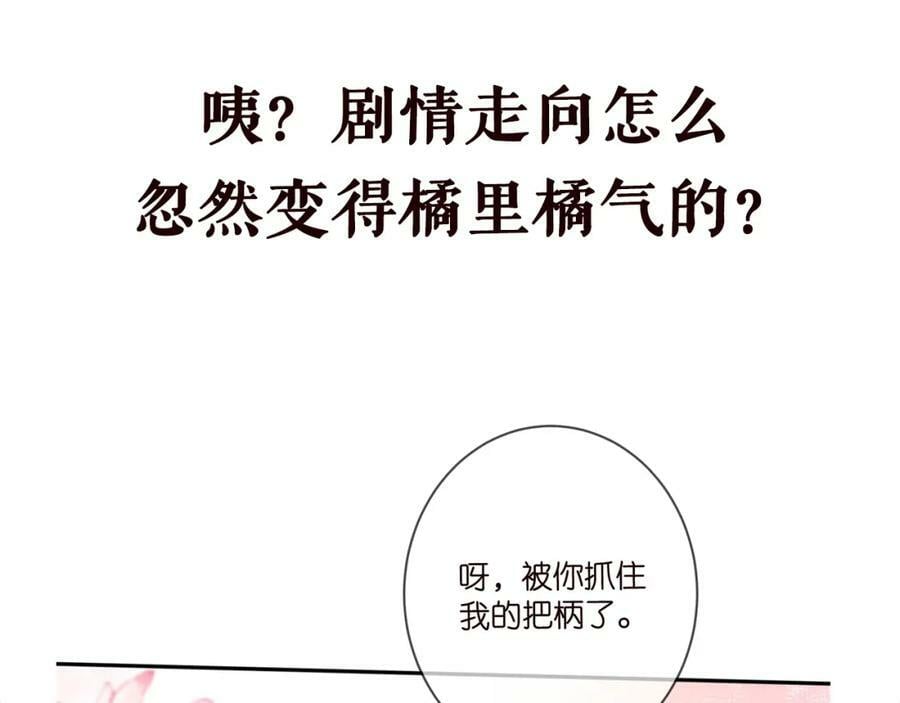 第461 失控的北冥夜105