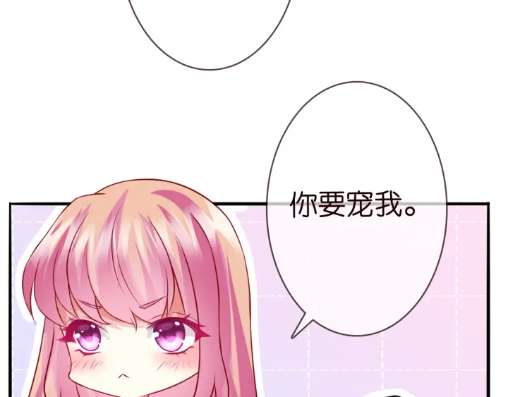 第201话 可可，做我女朋友吧75