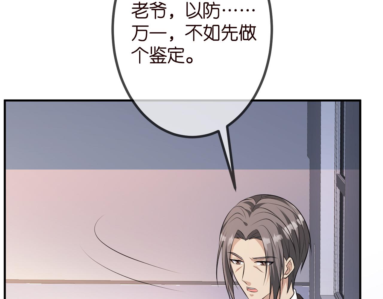 第320 重做亲子鉴定32