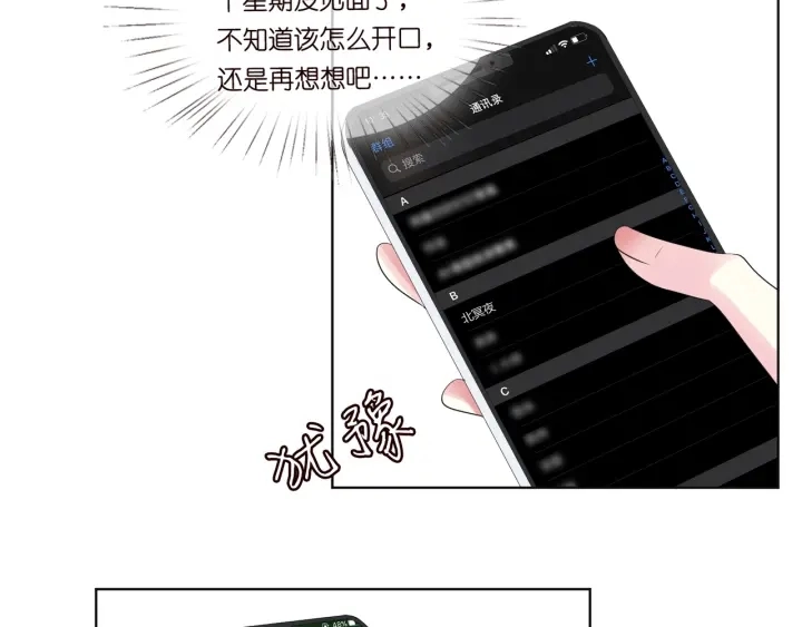 第106话 流产了？90
