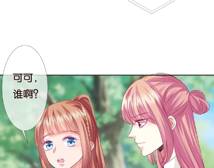 第48话 北冥夜过分的要求68