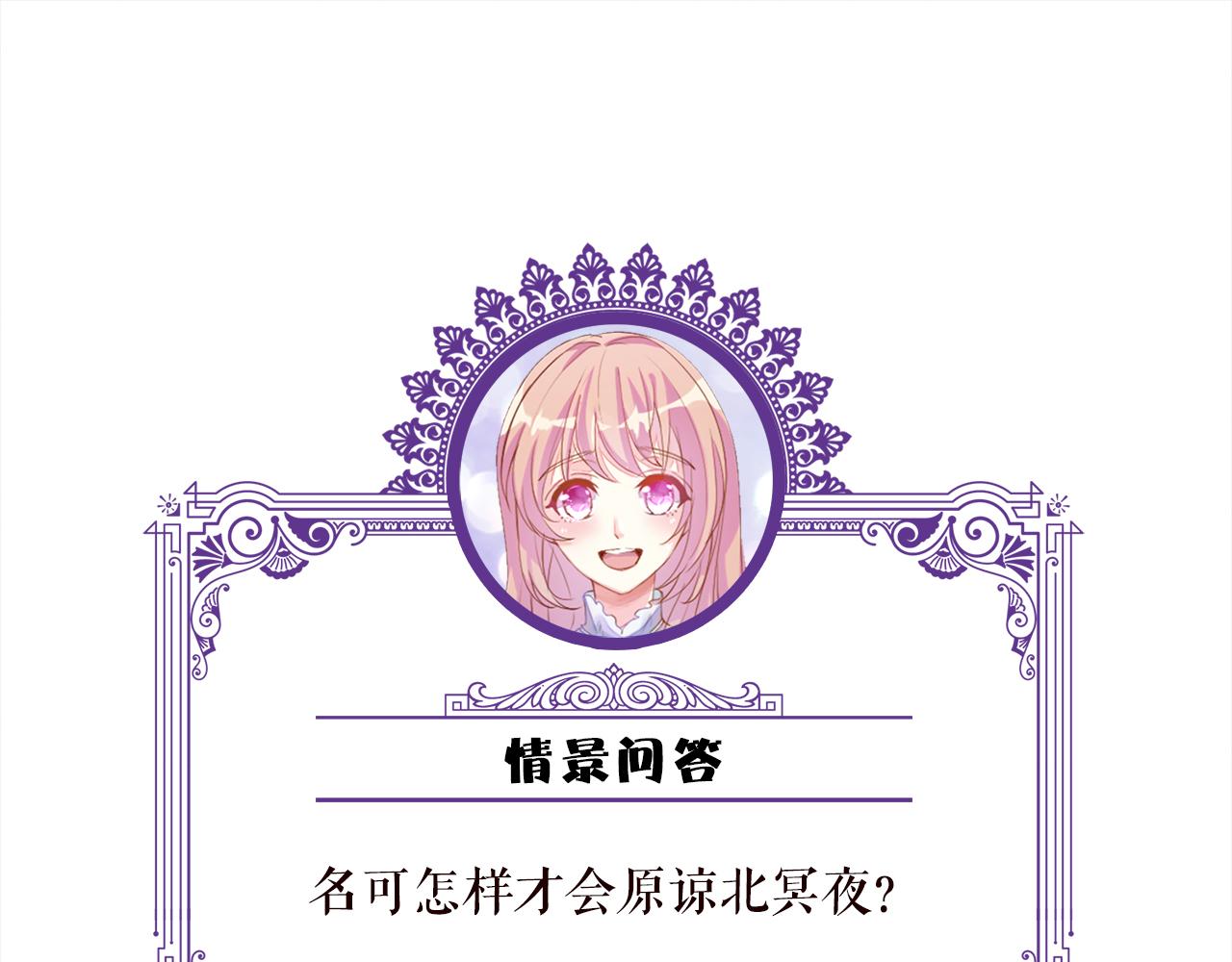 第397 卑微的北冥夜99