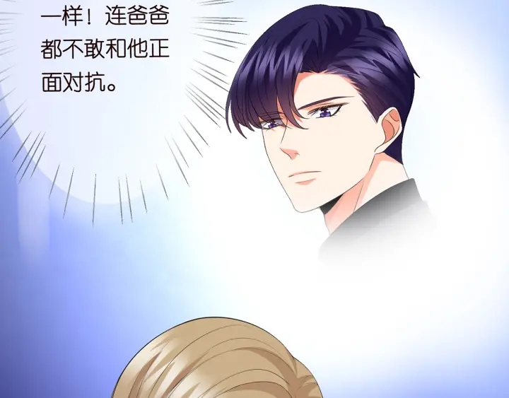 第236话 为爱奋不顾身63