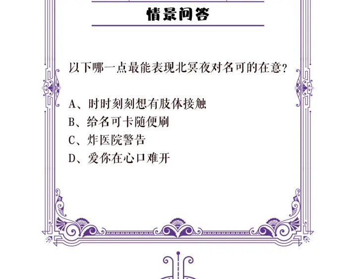 第162话 可可，你不能死…109
