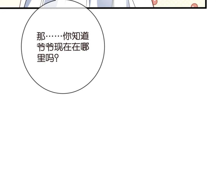 第484 祠堂风波31