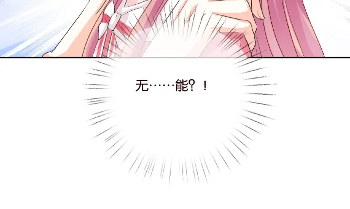 第41话 离开那个男人！60