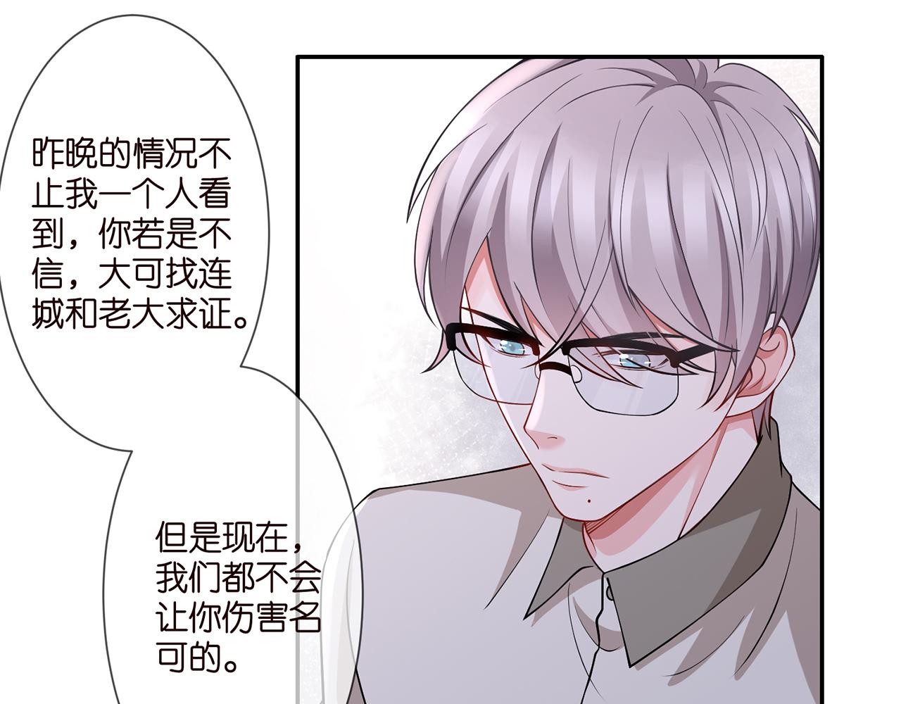 第260 信我还是信她25