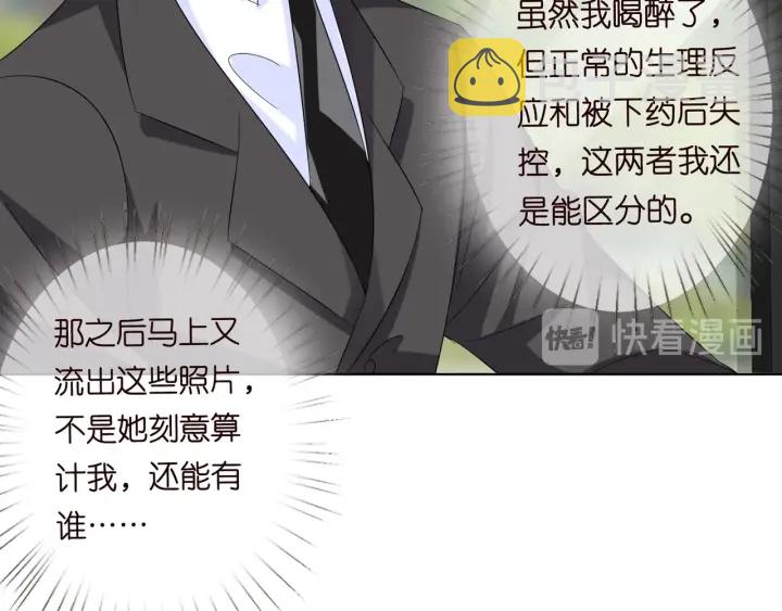 第102话 亲一下都不行？12