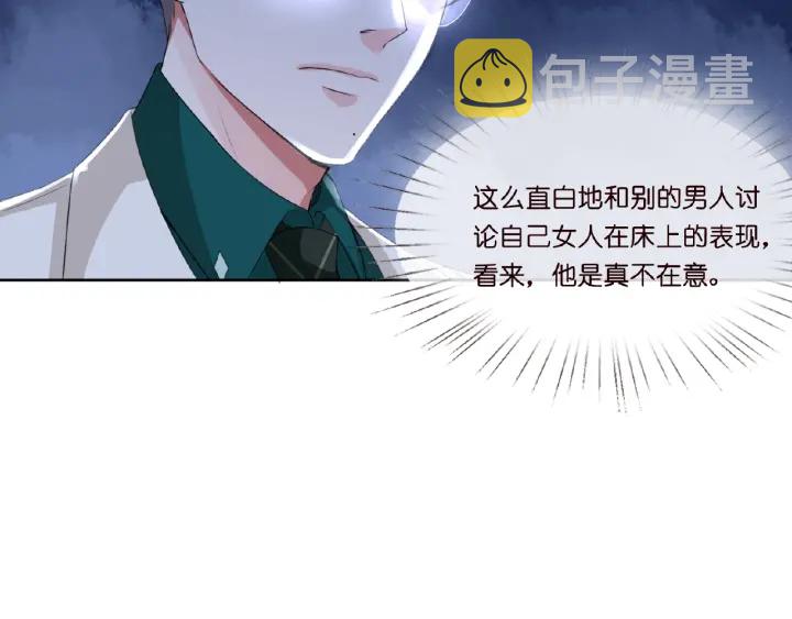 第15话 这个女孩有意思47
